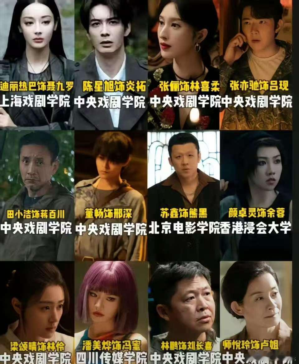 枭起青壤全员科班枭起青壤全员科班出身含金量枭起青壤全员科班，这含金量，