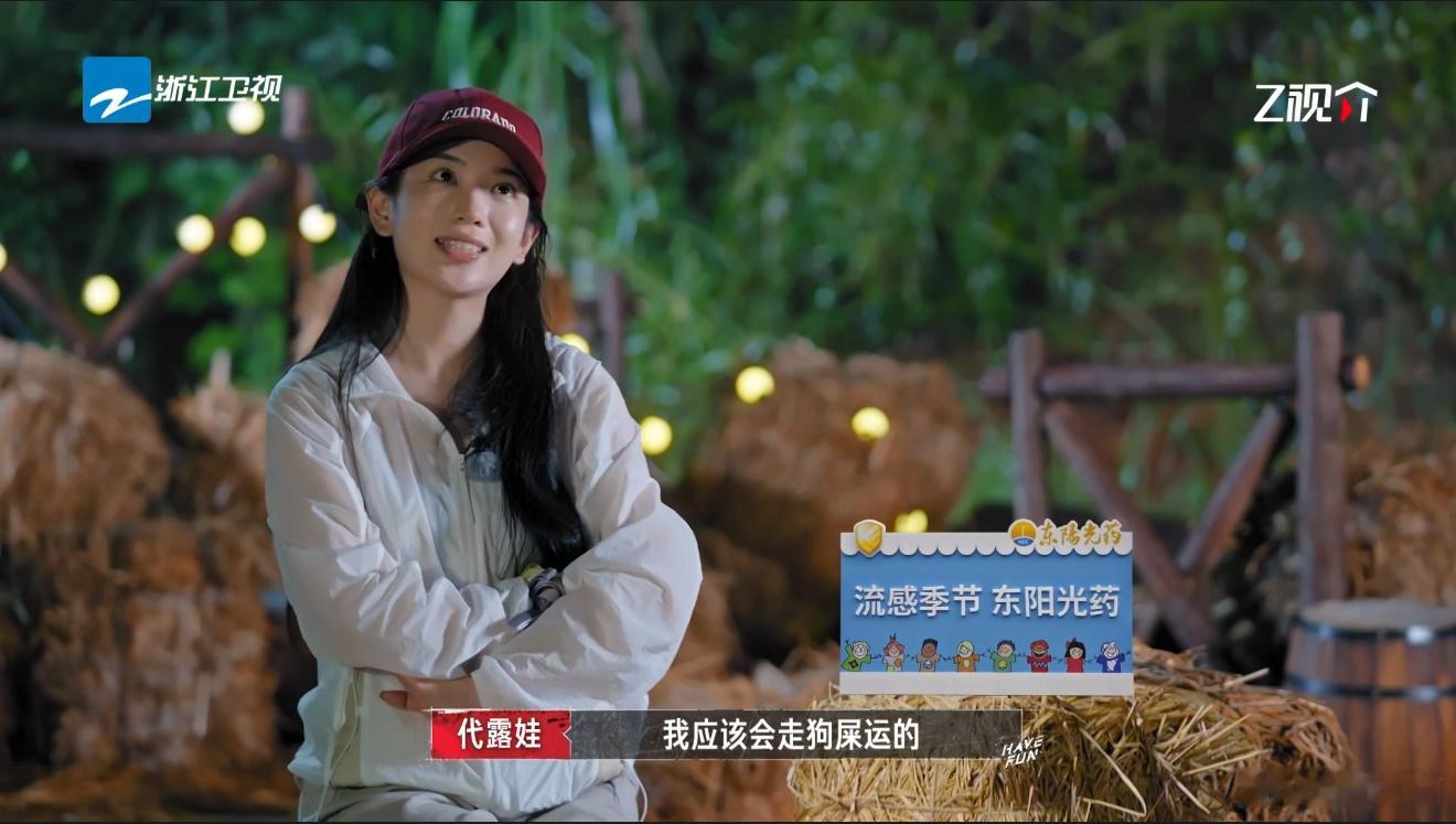 代露娃真的走狗屎运了嗨放派 被胡萝卜选中的女人就是不一样！代露娃这波狗屎运，直接