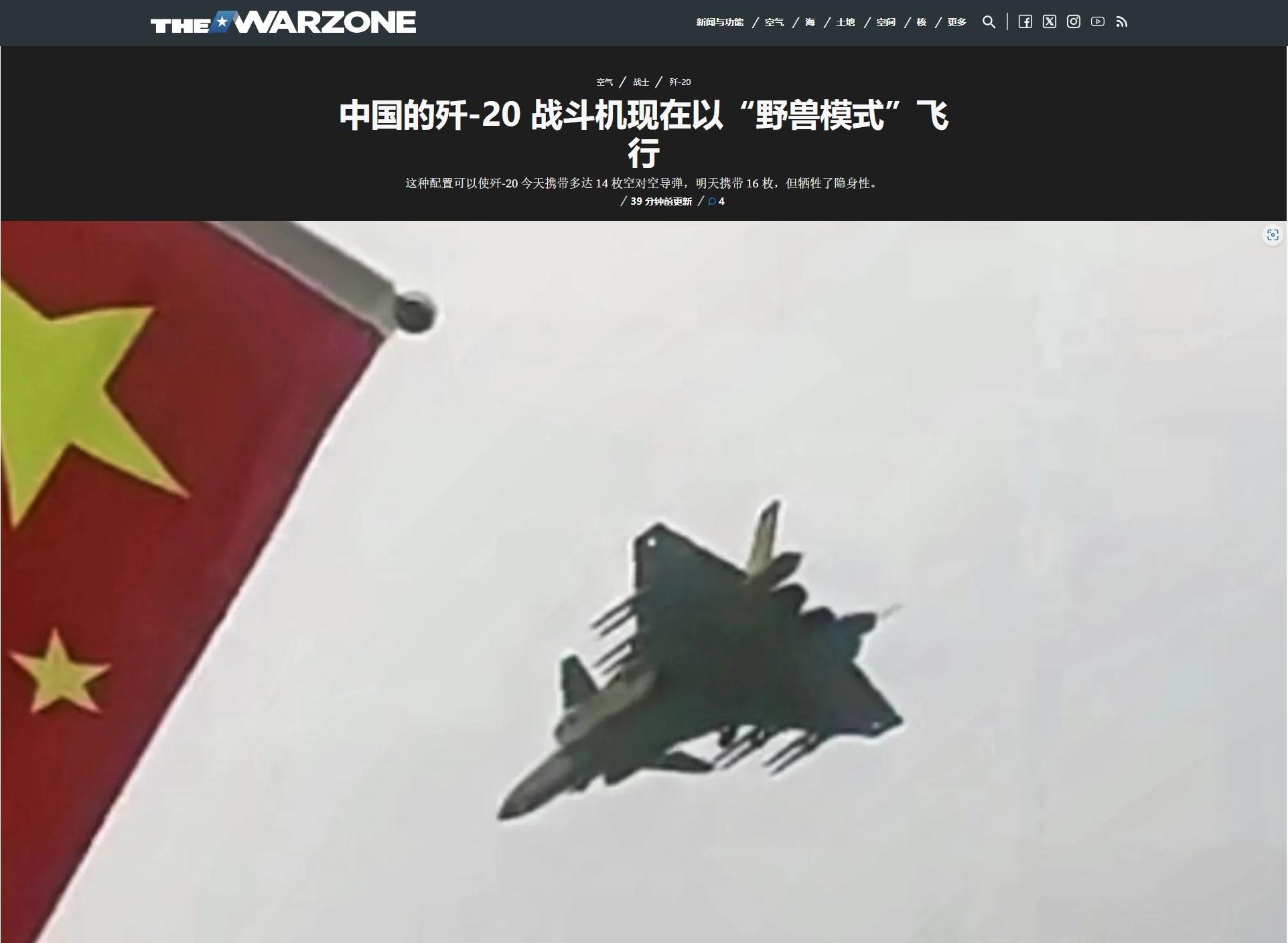 歼20野兽模式，外挂8枚中/远距空空导弹。 