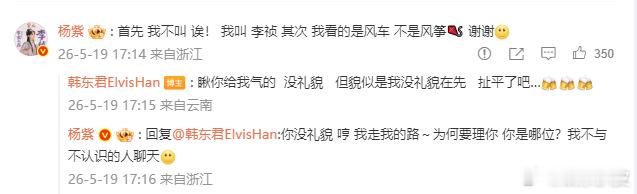 杨紫韩东君互动韩东君回复杨紫《家业》杨紫韩东君互动！哈哈哈 你俩太乐子了活人感好