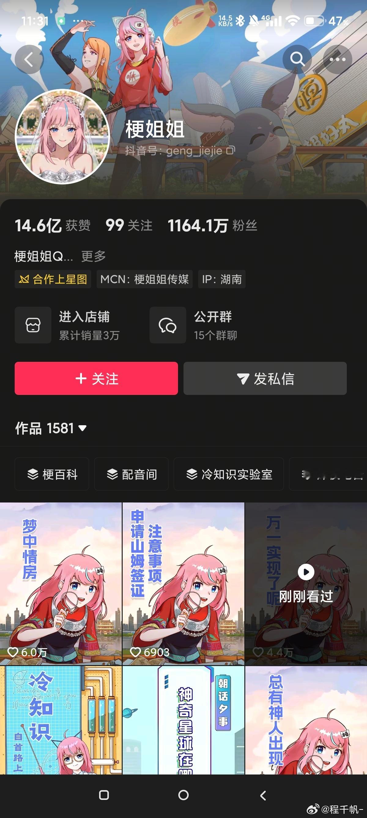 雷军收到YU7车主送的蒜鸟玩偶 梗姐姐头像复活赛打赢了，但是配音头像都换了，而且