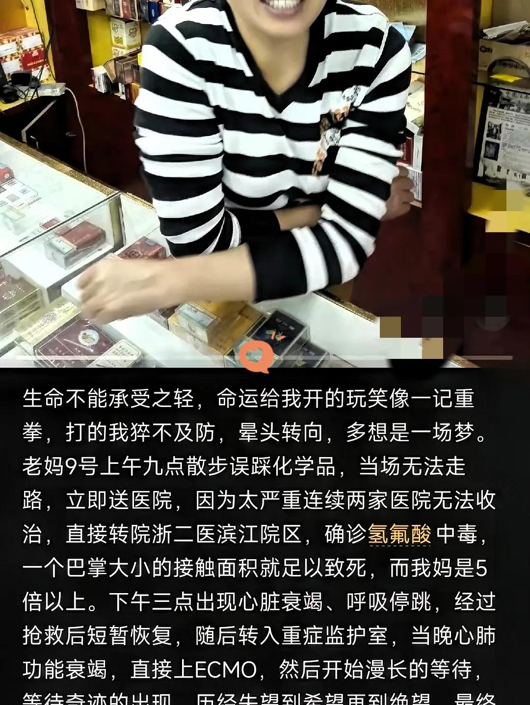 女子散步踩了个东西，几天就没了！

这事刷到真让人后背发凉——就因为踩破装氢氟酸