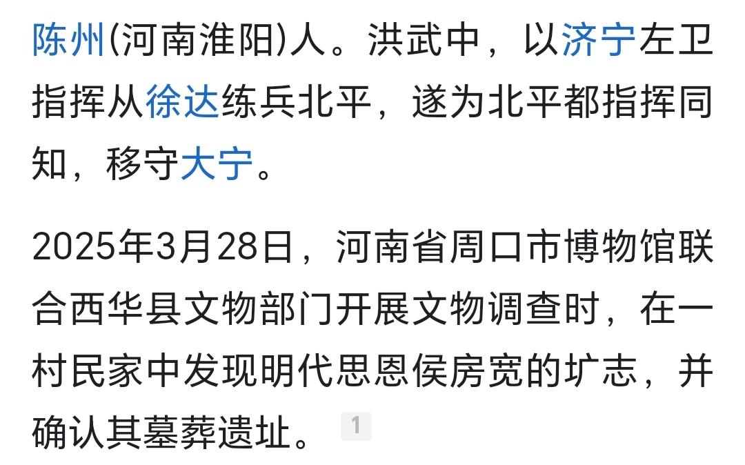 陈州(河南淮阳)人。洪武中，以济宁左卫指挥从徐达练兵北平，遂为北平都指...