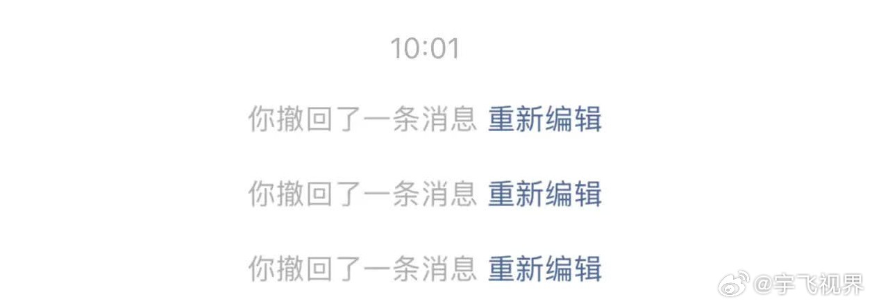 每次微信手滑发错火速撤回，结果聊天框明晃晃挂着一句“你撤回了一条消息”——对方总