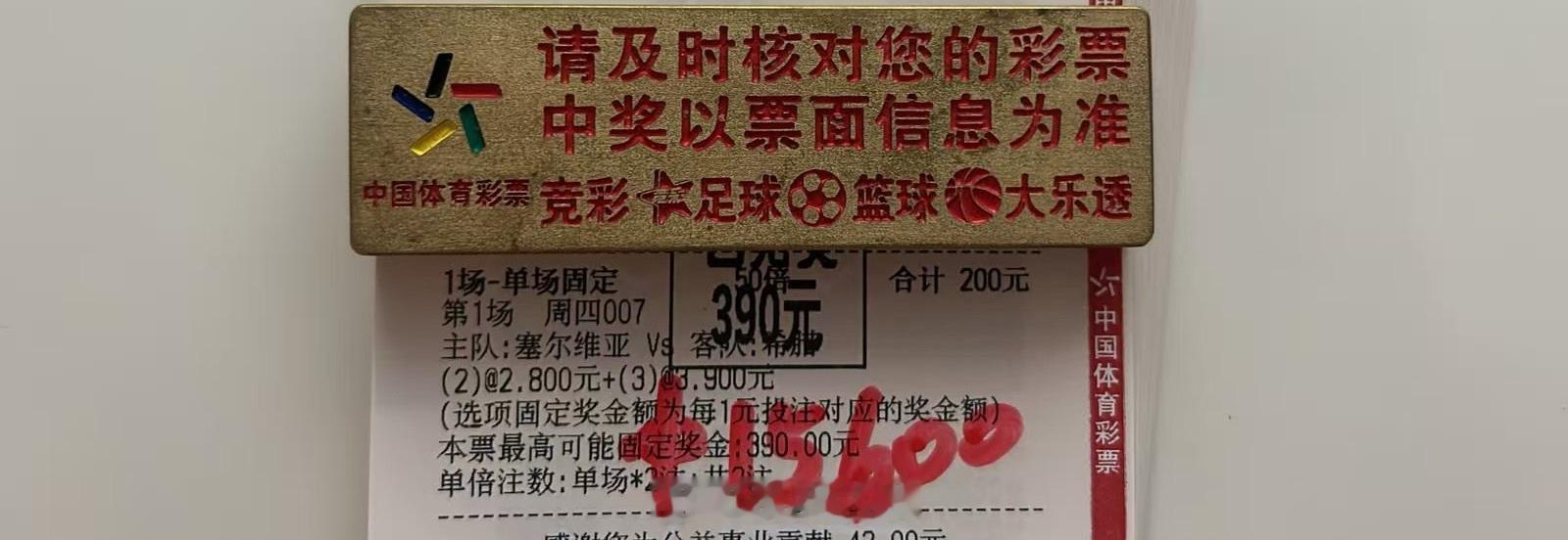 进球数手感不减！兄弟再次喜提1.5w+[666][666]方向就摆在这儿，门外想