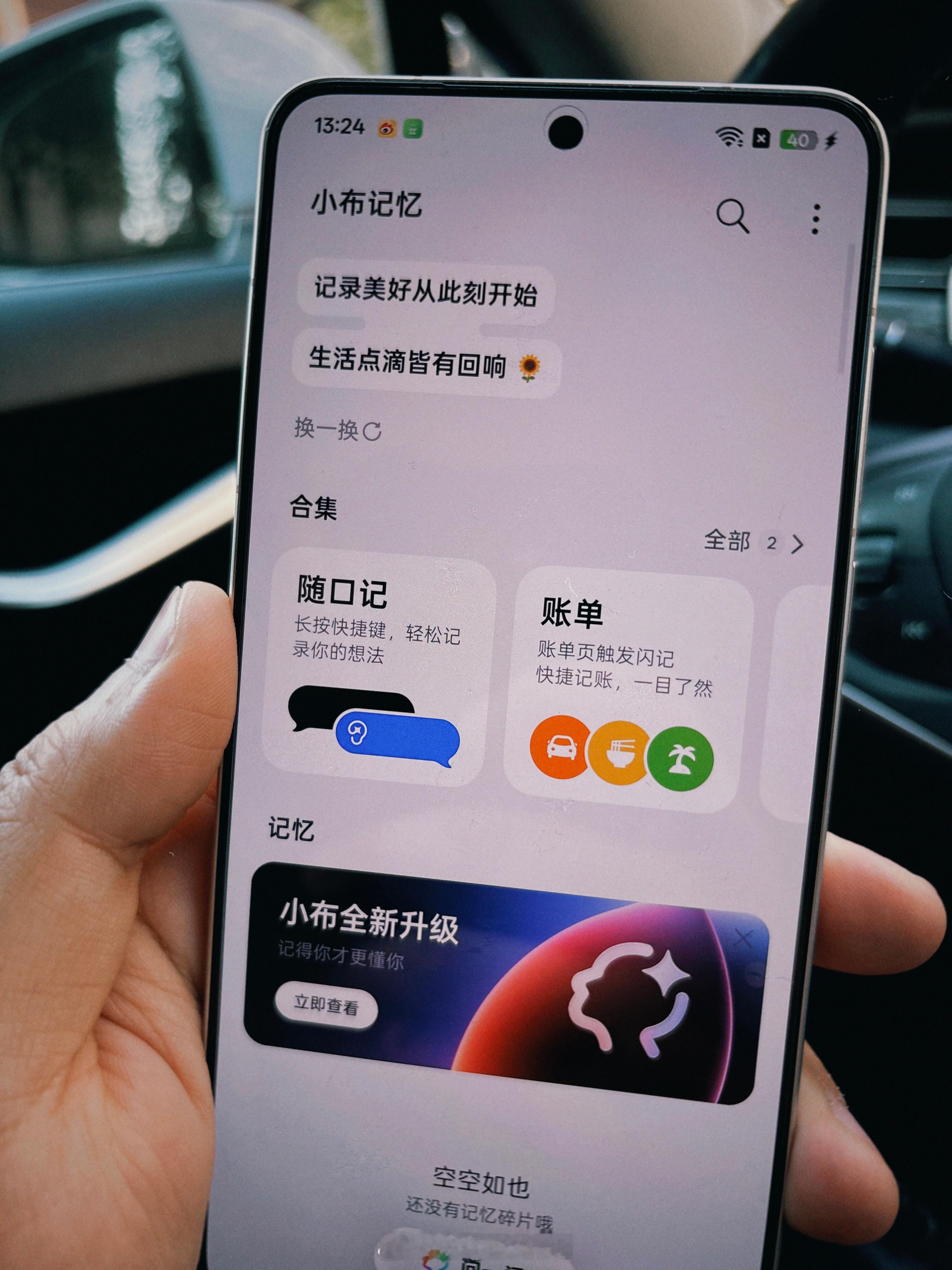 期待加入记账功能