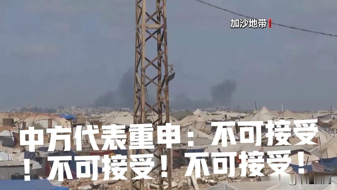 中方重申，人道物资武器化不可接受，军事化物资分配机制不可接受，袭击寻找物资的平民
