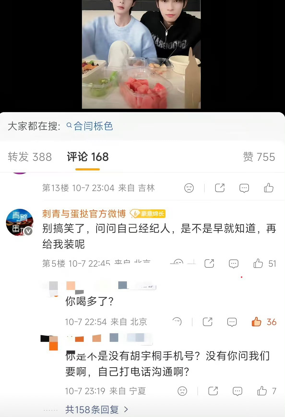 管栎 白潇予梳理下整件事的来龙去脉：1. 矛盾根源：管栎、闫睿豪因为《嫁入高门》