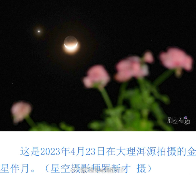 【超浪漫！#今明两晚将上演最美星月童话#】10月5日和6日傍晚，我国公众将有机会