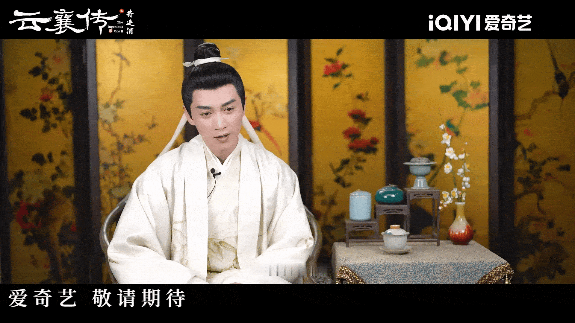 云襄传之将进酒官宣杀青  ☁️  陈晓云襄传之将进酒  还是蛮值得的，你值得一切