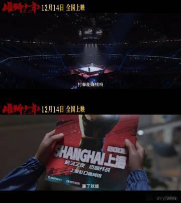 无名的人 一定要出人头地啊各位  家人们，张韶涵的嗓音太有魔力了！当《雄狮少年 