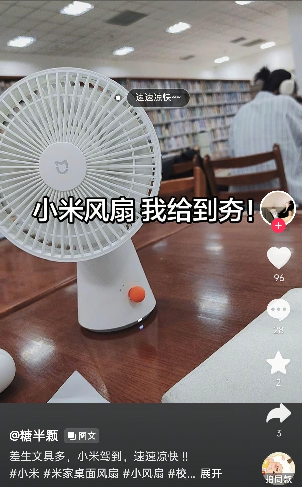 小米风扇 ，我给到夯！！！ 