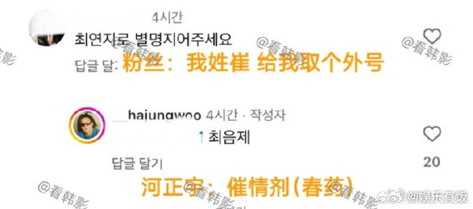 河正宇删除争议评论河正宇给粉丝取名叫催情剂 韩国忠武路演员河正宇 20 日给姓崔