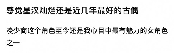 我笑死了…让我想起凌不嫋 