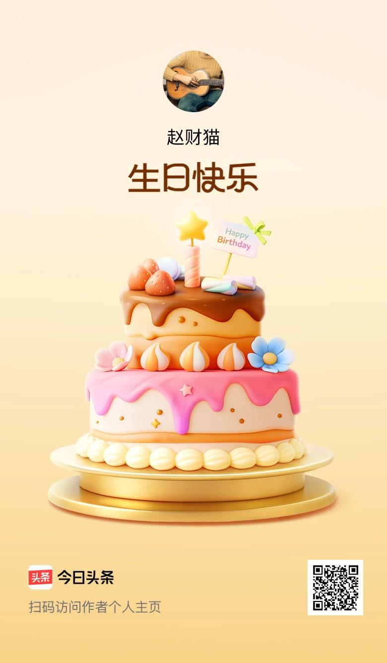 今天是我的生日，许下小小的愿望，愿自己和身边的人都能平安喜乐！🎂🎉🎈