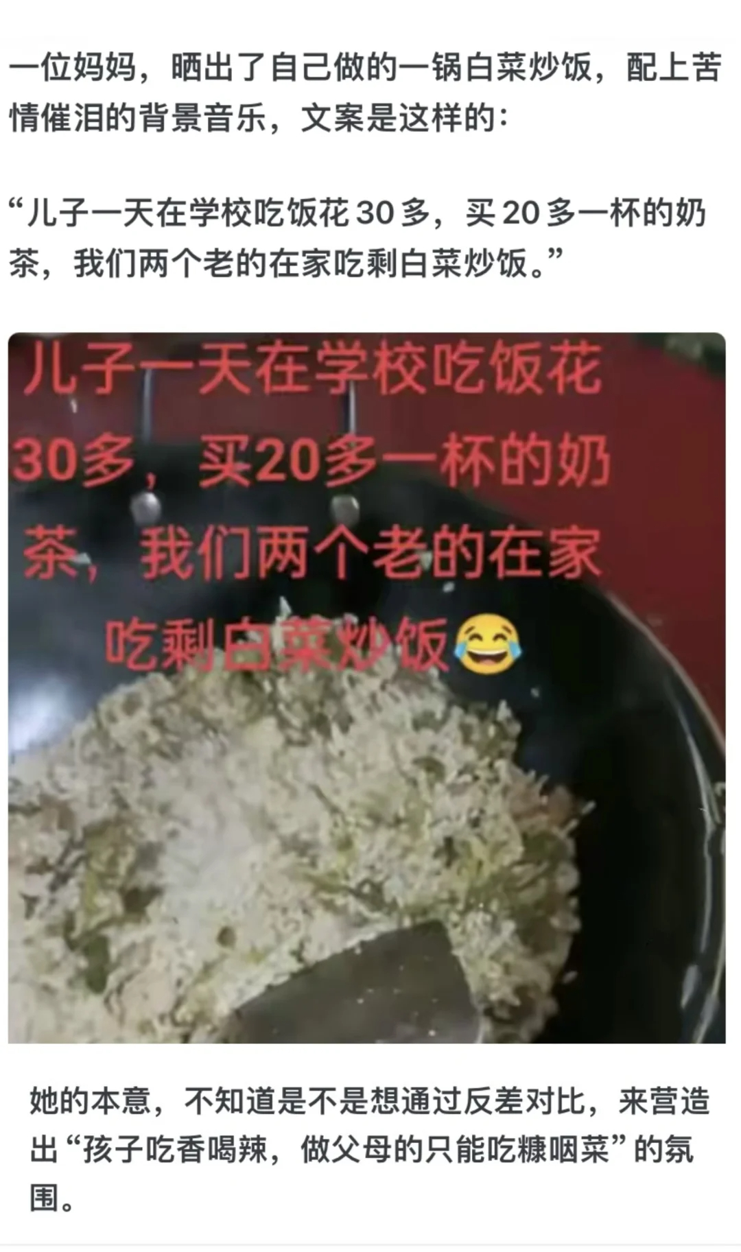 父母才是最大的pua高手[哆啦A梦吃惊] 