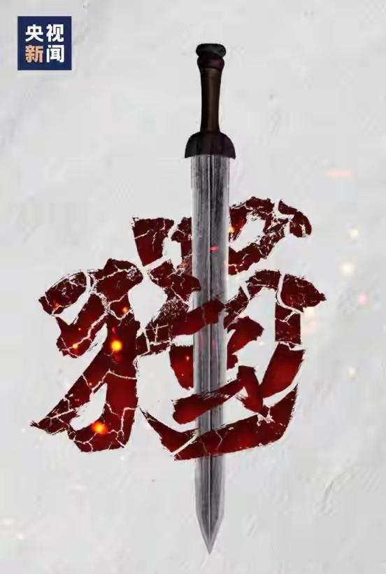 台当局是叛乱机关，先灭掉，更利于大国博弈和民族伟大复兴！

有人说只要中国发展超