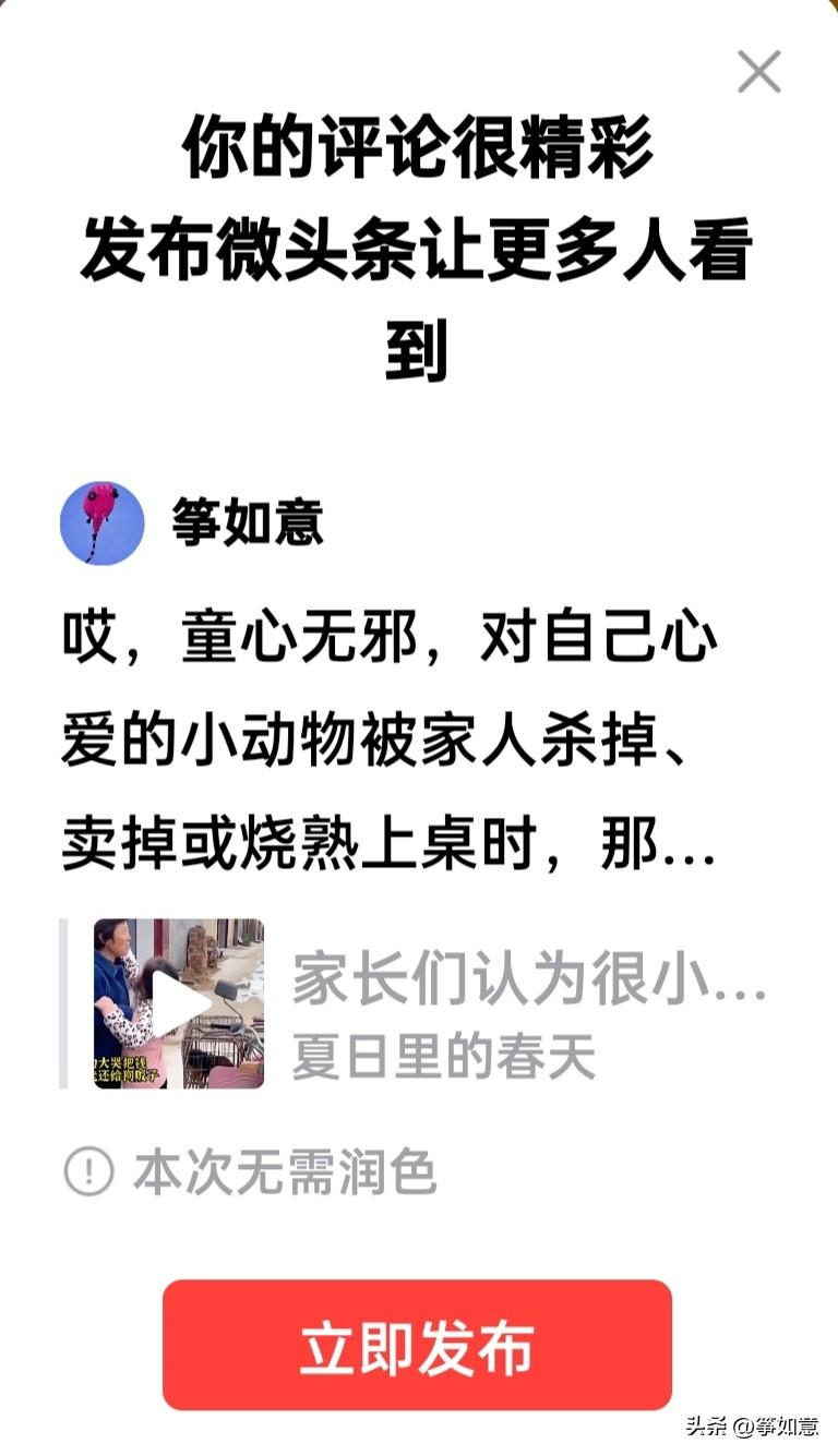 哎，童心无邪，对自己心爱的小动物被家人杀掉、卖掉或烧熟上桌时，那种撕心裂肺的哭闹