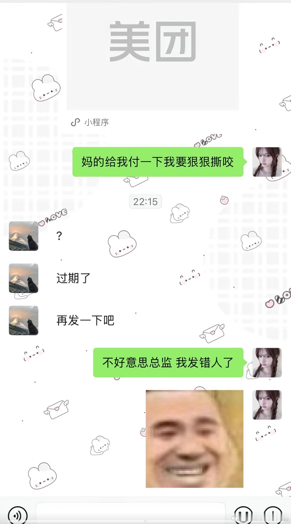 我要狠狠撕咬…谁看懂了总监的小心思… ​​​