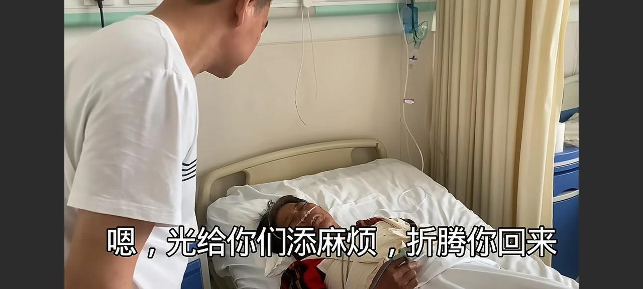 霞姐婆婆出了车祸
没想到，意外随时发生，生活中能说、巧说，聪明伶俐的霞姐婆婆，差