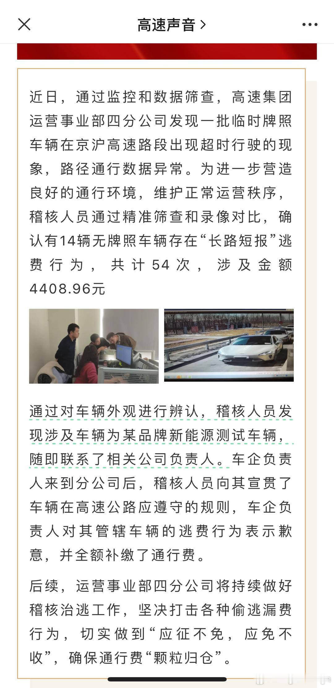 啊这？[允悲]被高速集团曝光批评了 ​​​