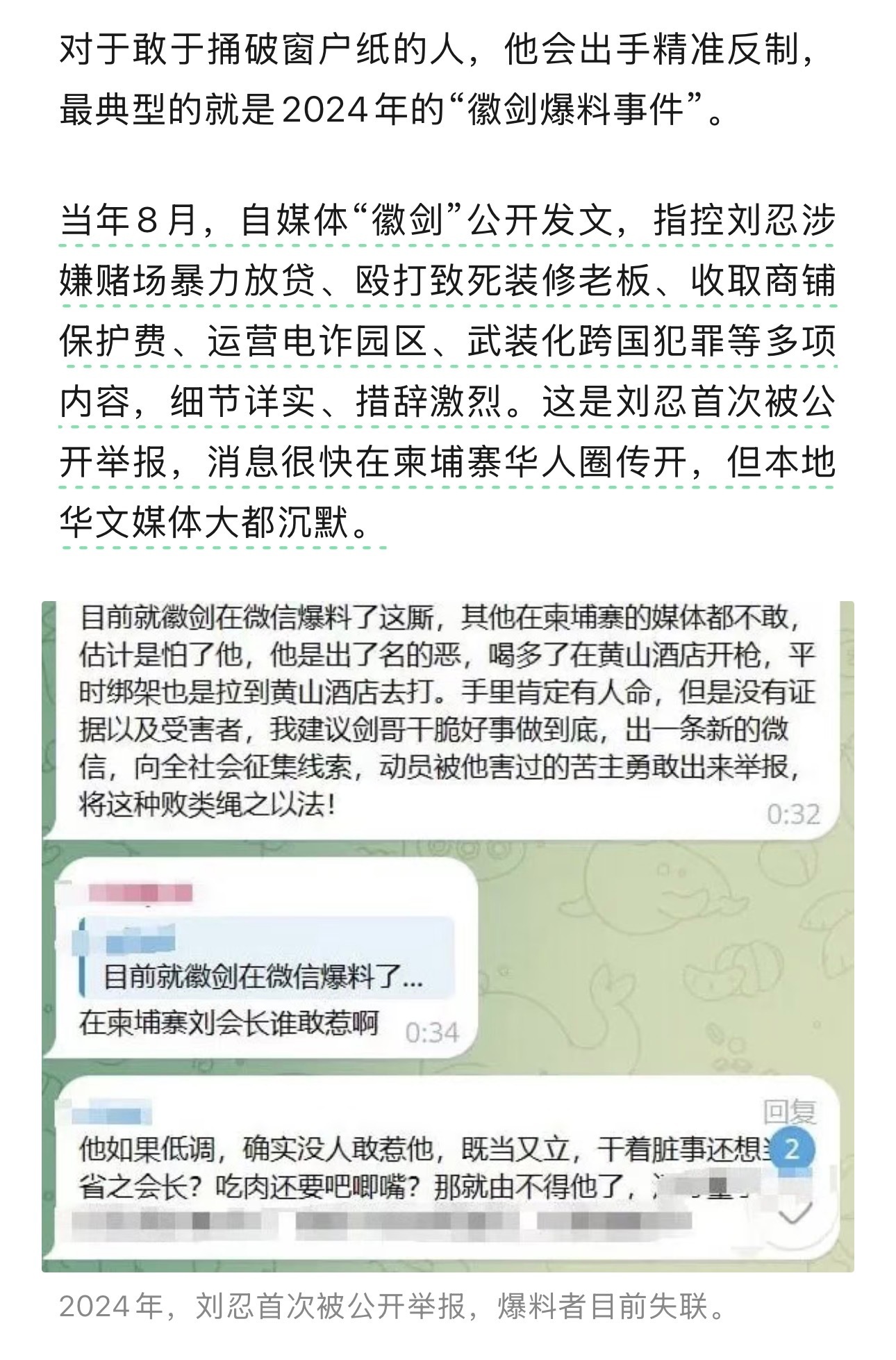 徽剑事件最让人寒心的，不只是一个反诈博主被绑架、折磨致死，而是他死后消失了近两年