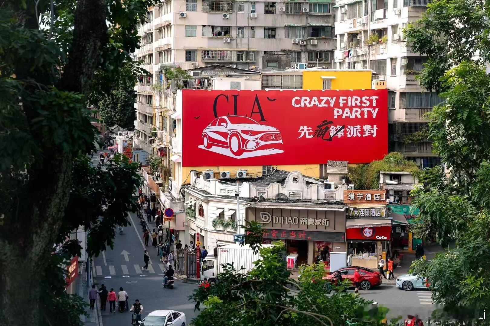 东山口的潮流警报已拉满！11.21-11.28，全新梅赛德斯 - 奔驰纯电 CL