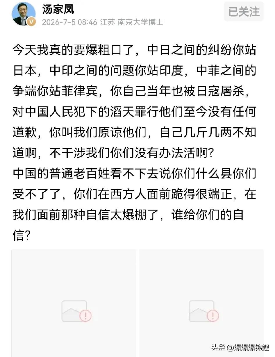 汤家凤这次是真急了！配图虽然被和谐，但大家都知道他指的是哪个小破县。这个小破县，
