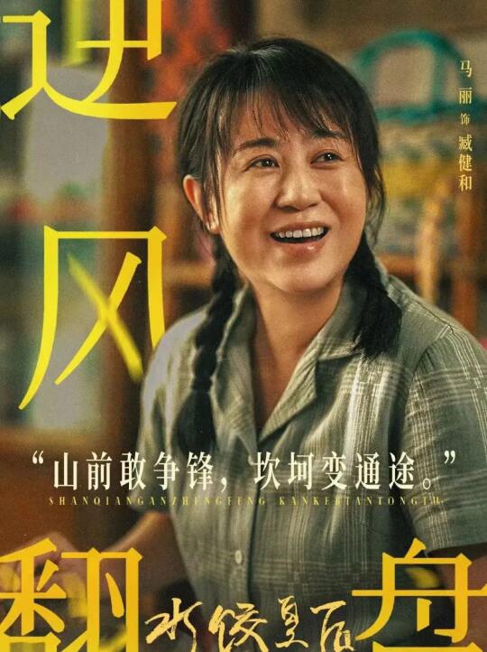 看完电影水饺皇后我想说…