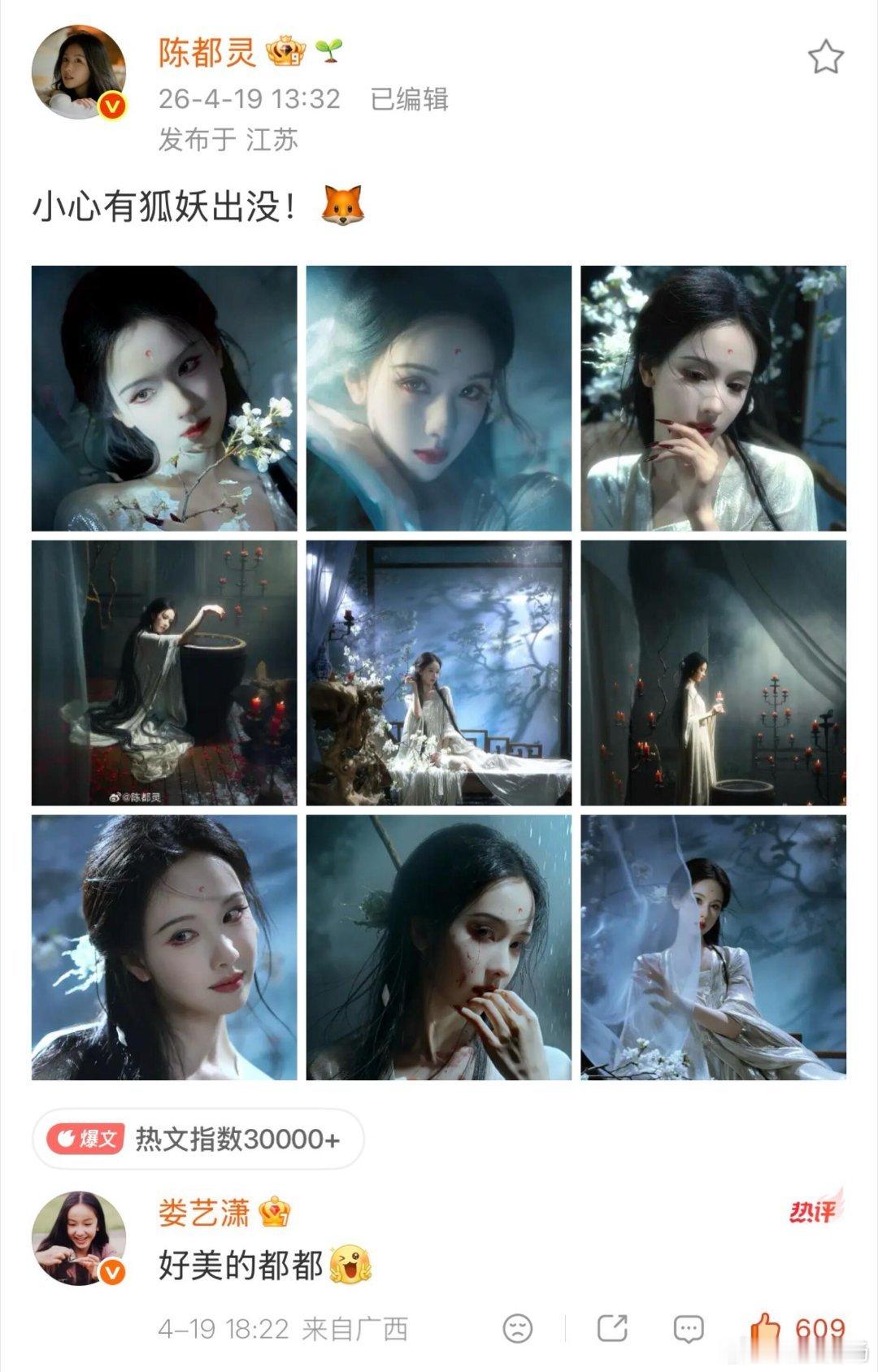 童年女神一菲姐和现在心肝陈都灵之前就知道她们一起拍了九重天但看见有互动还是好激动