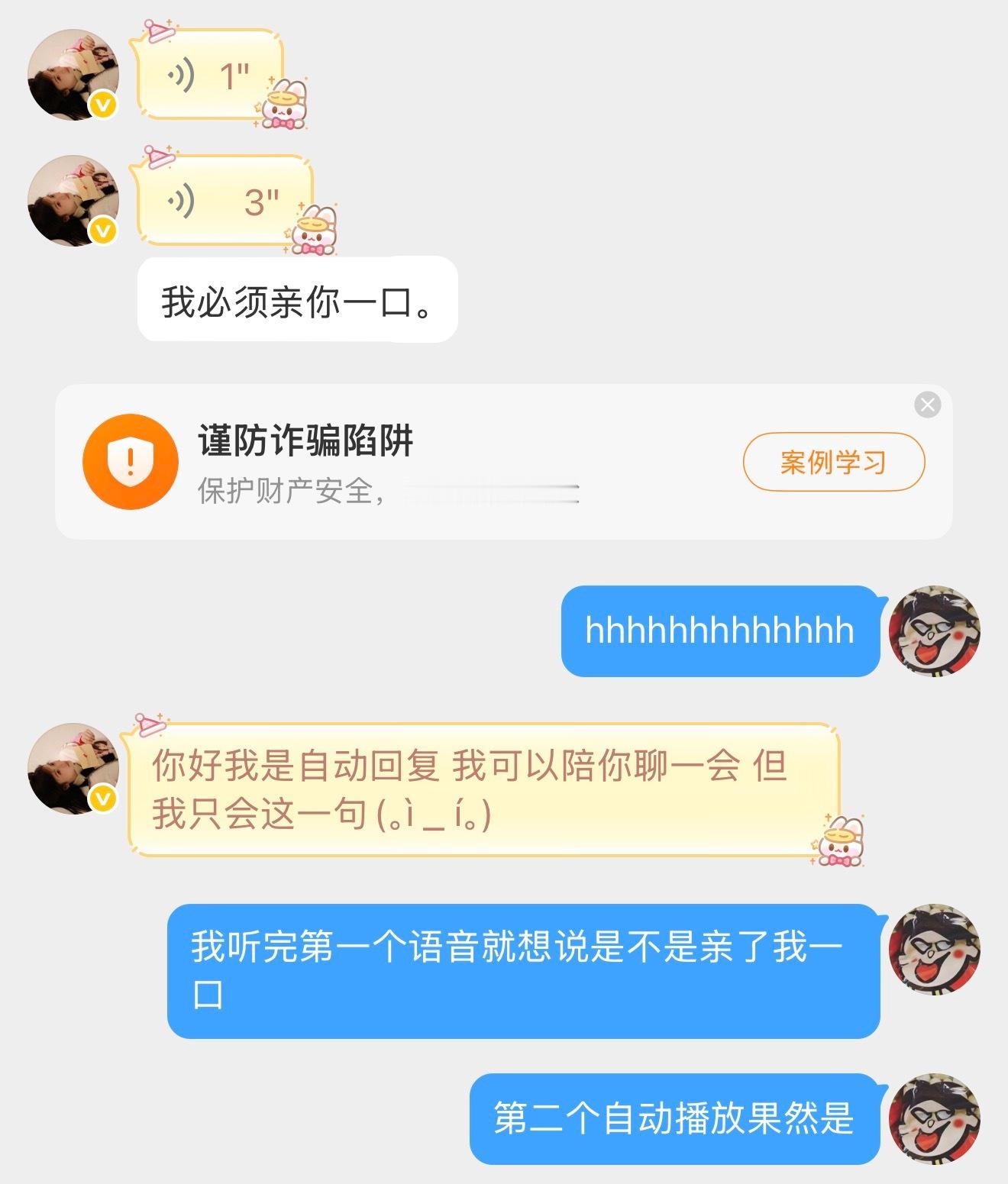你moon好呀 这个猪屁包太萌了谨防美眉诈骗陷阱 