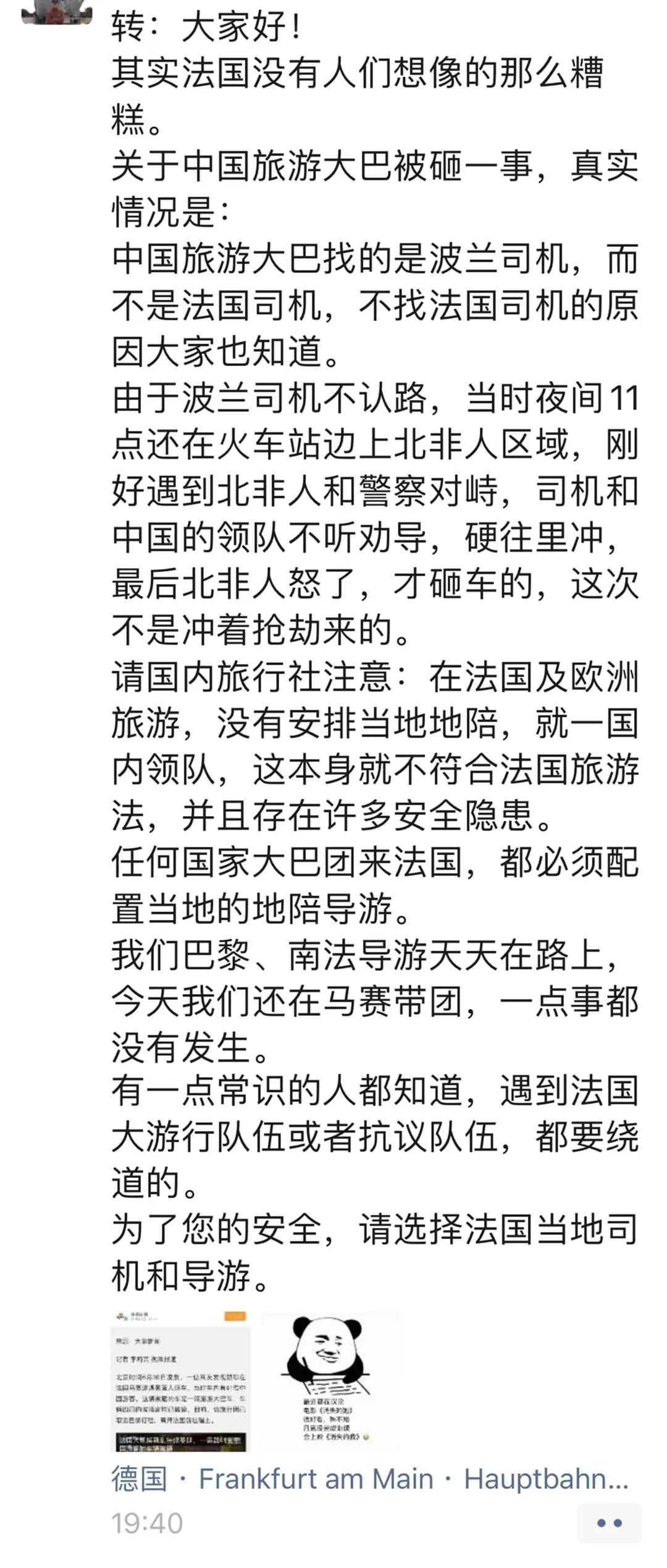领兼地是国内旅游团由来已久的习惯。为何领兼地？就是国内领队全程一个人一带到底，没