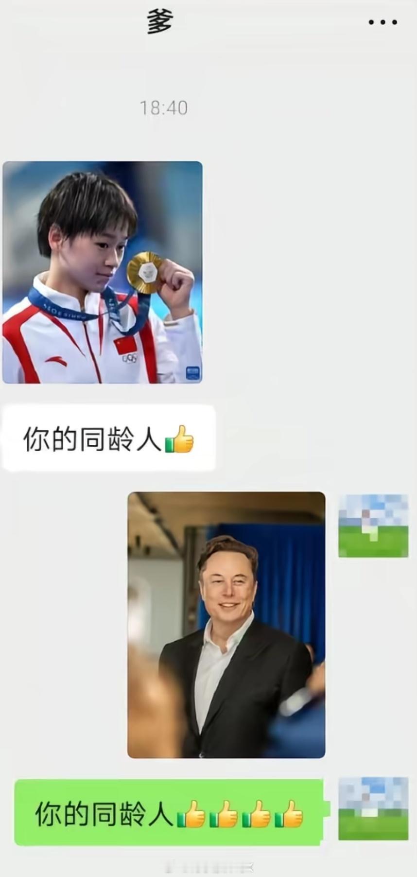 互相勉励 