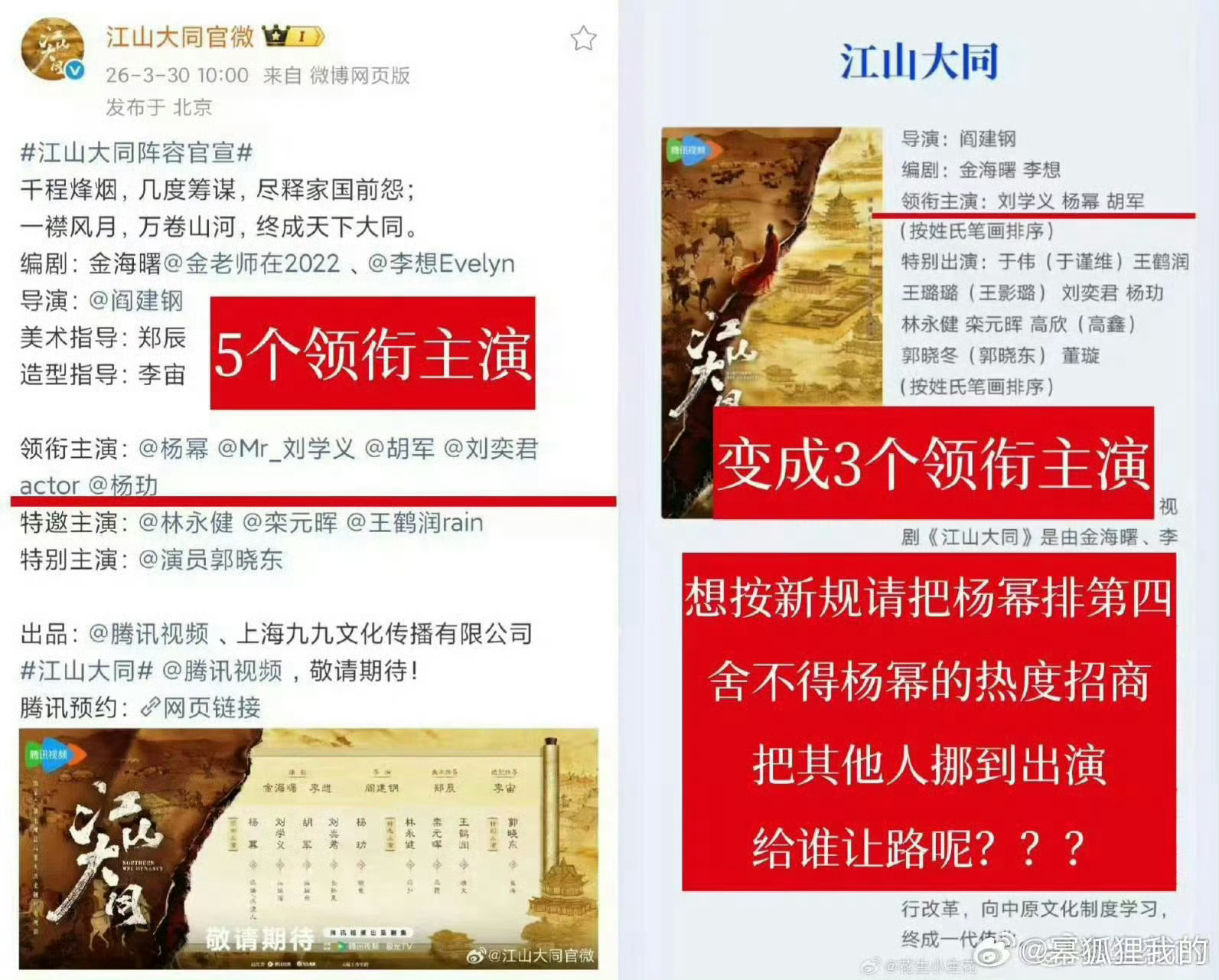 杨幂粉丝团维权  从一开始简介出现问题，到现在就连新规重点都看不到，你们一直在挑