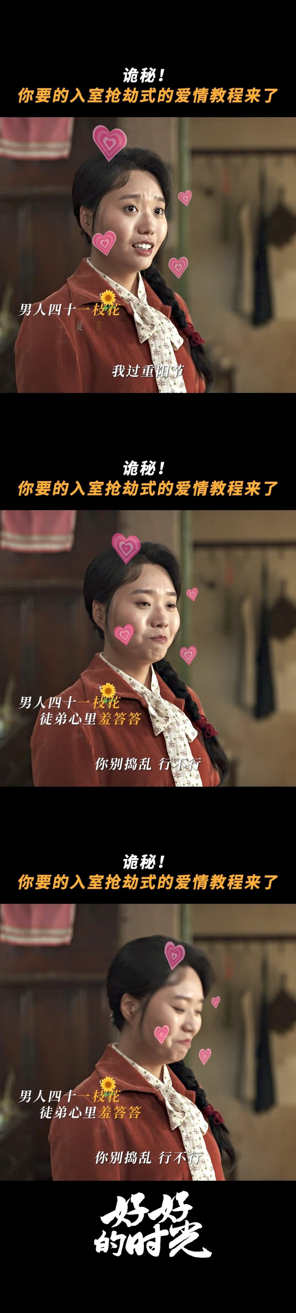 李雪琴新剧倒追田雨李雪琴新剧花式倒追田雨，嘴甜会来事、脸皮厚胆子大，把师傅拿捏得