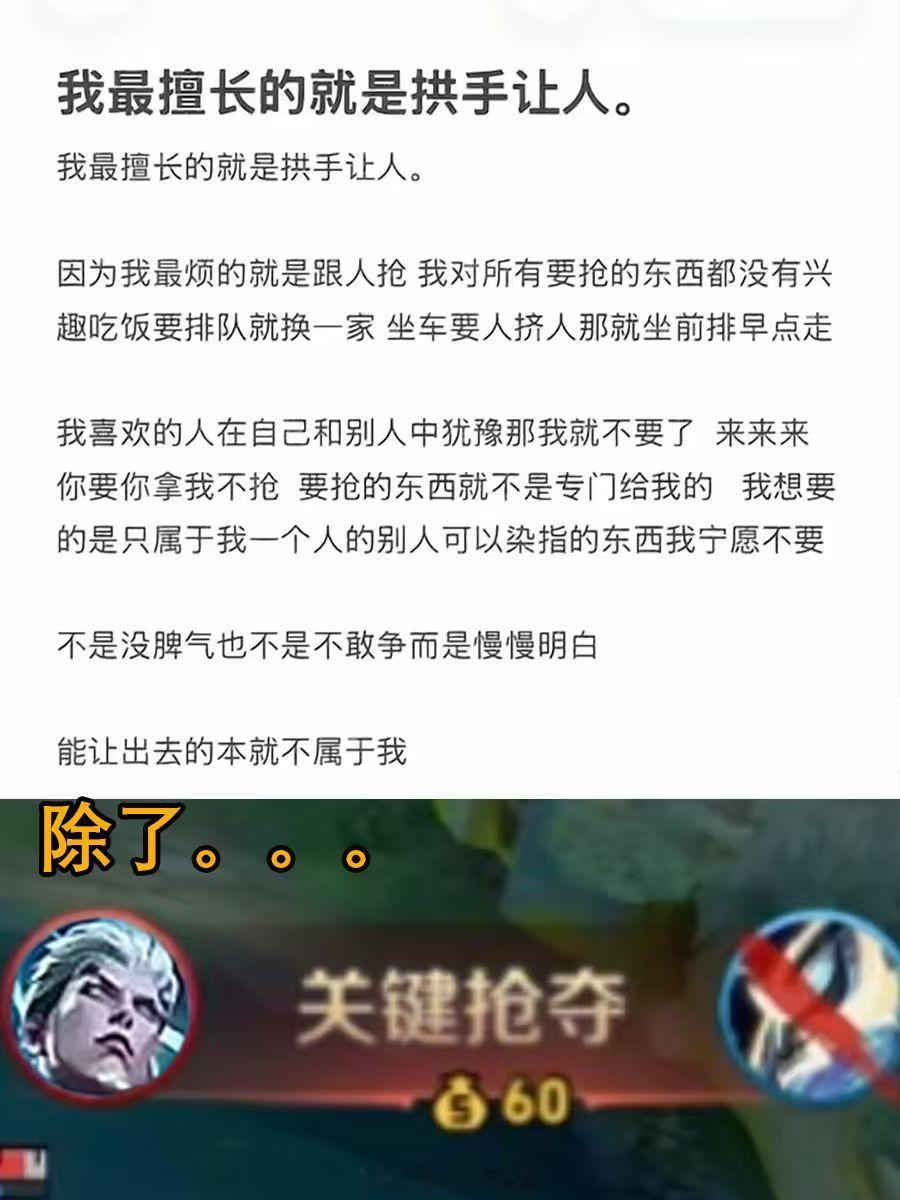 你知道的，我这个人什么都可以让，除了——王者荣耀游戏日常