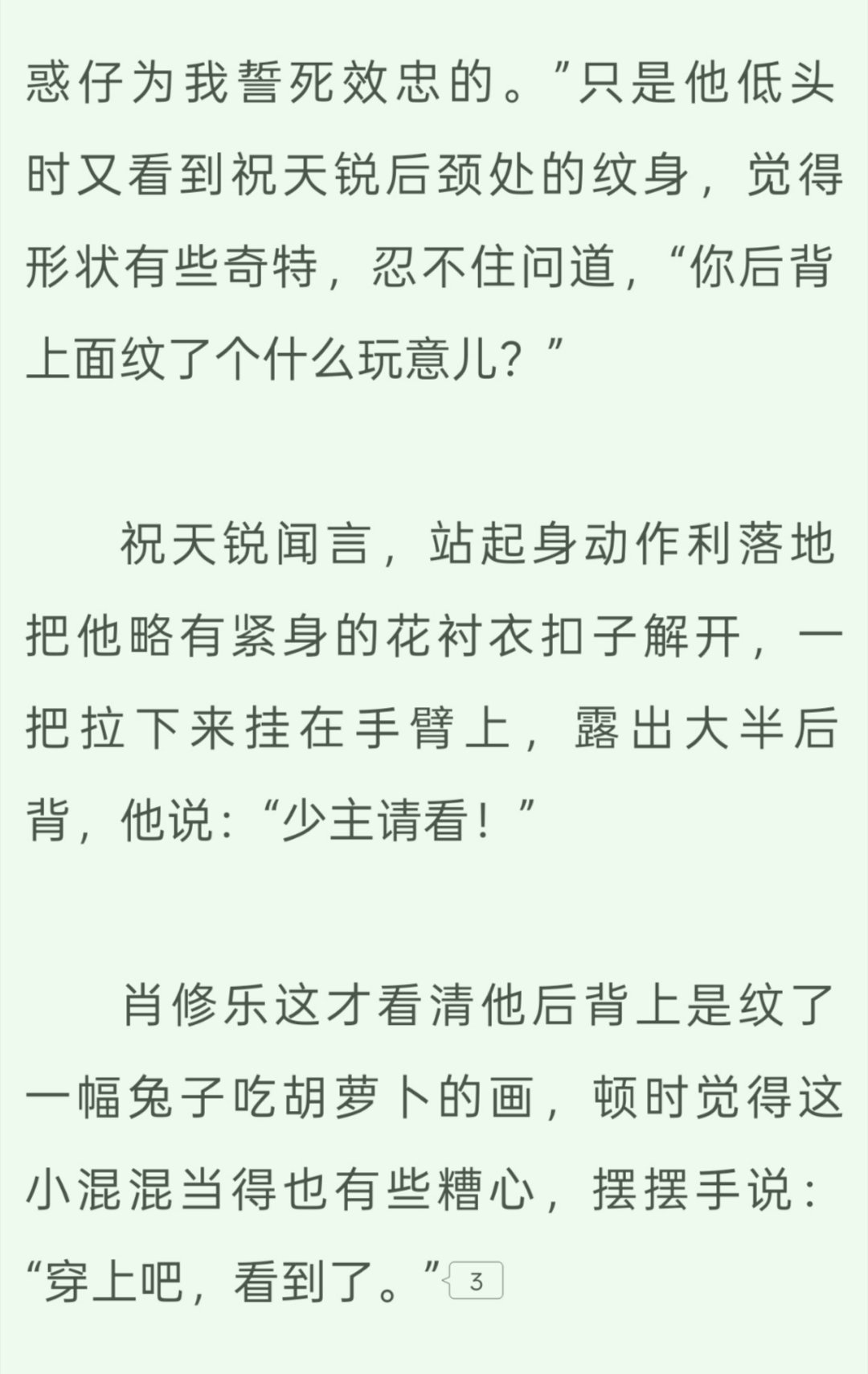 哈哈哈哈哈哈哈哈这俩都是兔子精