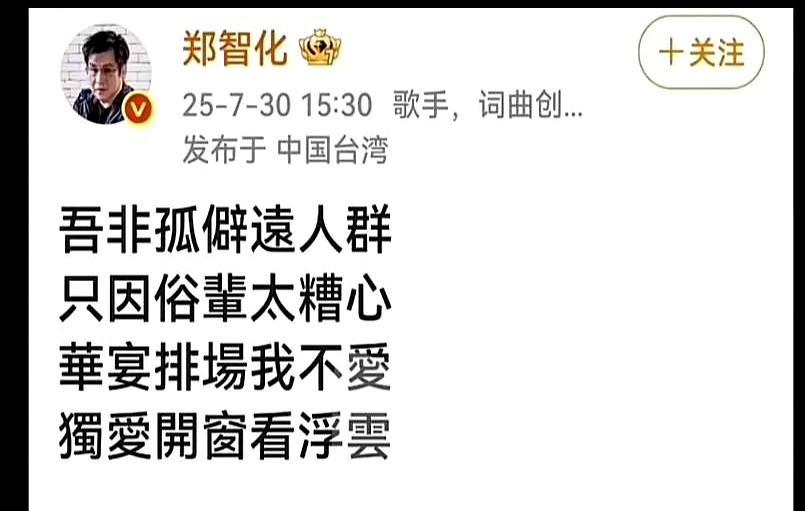 郑智化删了那四个字。
网友说那是藏独暗号，他立马改口“一个中国”。
《水手》的歌