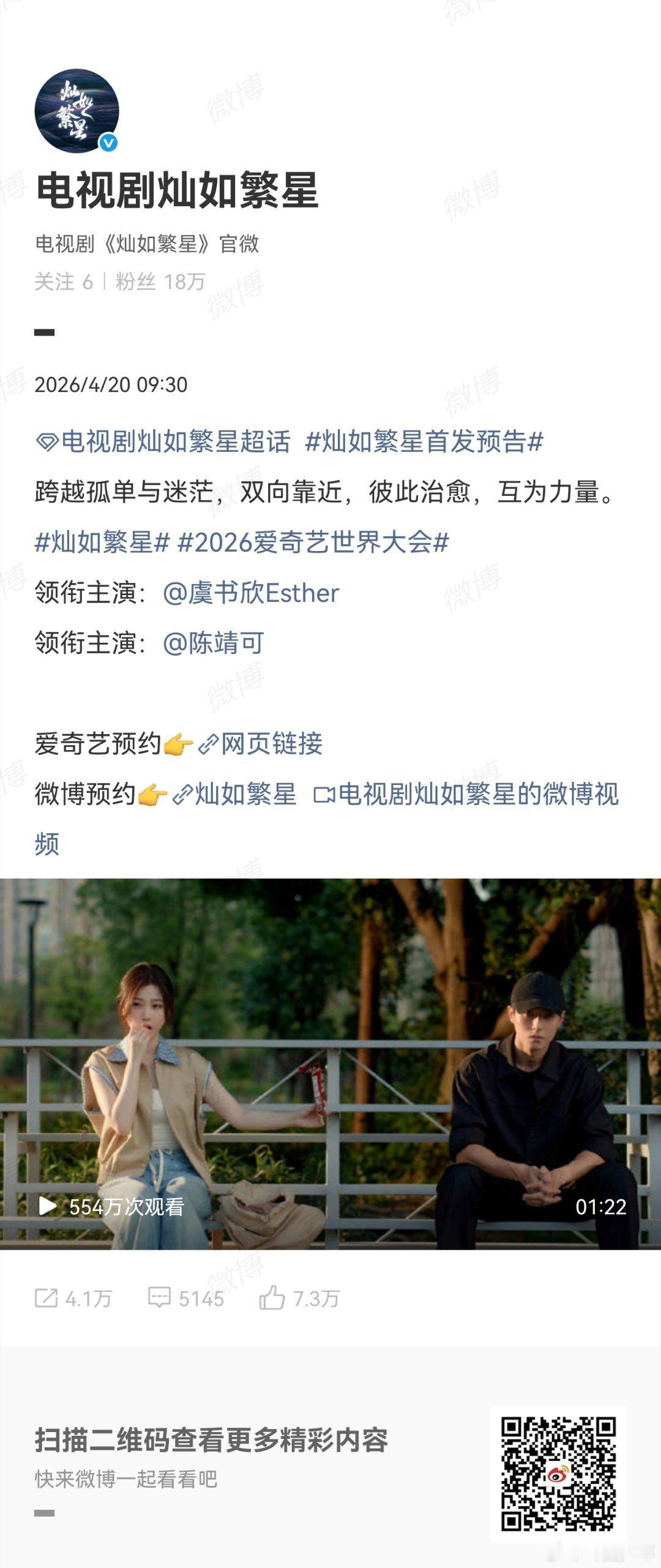 虞书欣两部待播剧的新物料虞书欣两部待播剧都有新物料《云初令》《灿如繁星》双双上新