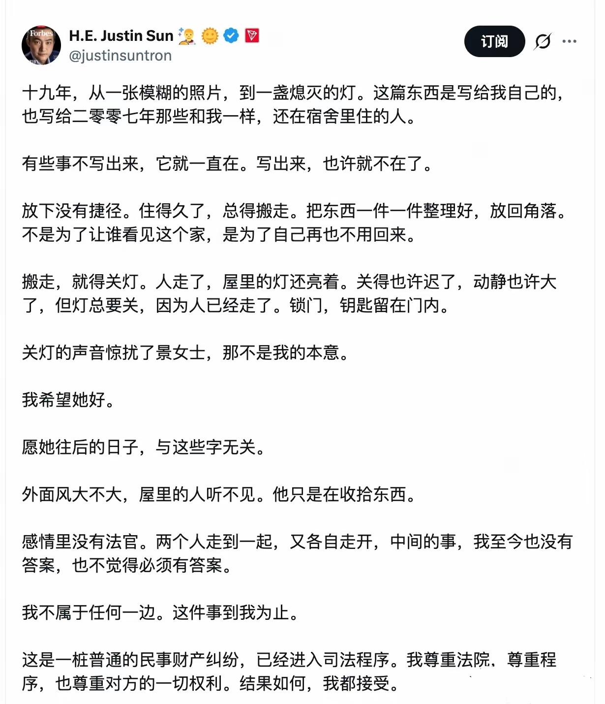 孙宇晨又一次公开发声，

一句我希望她好，愿她以后的日子，与这些字无关，结果
