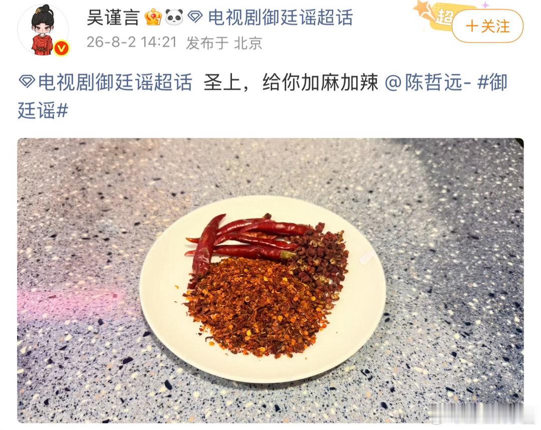 吴谨言陈哲远给对方的称呼、吴谨言陈哲远你俩有点见外了礼貌感溢出屏幕！吴谨言和陈哲