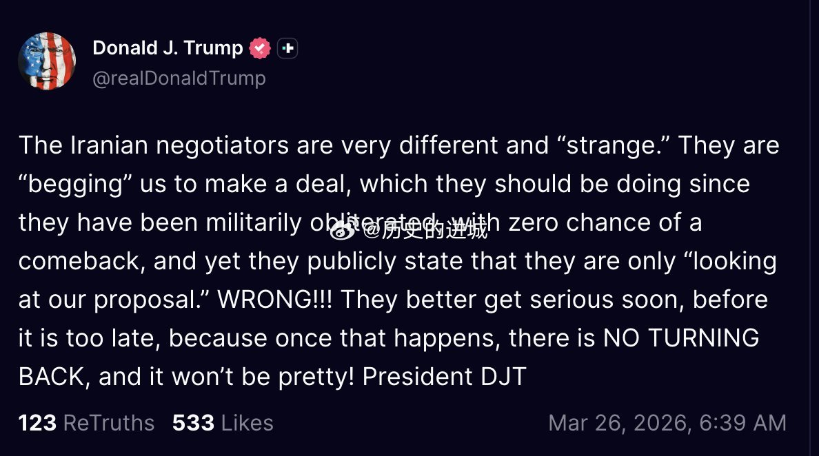 特朗普：伊朗谈判代表非常不同寻常，而且‘古怪’。他们‘恳求’我们达成协议，这无可