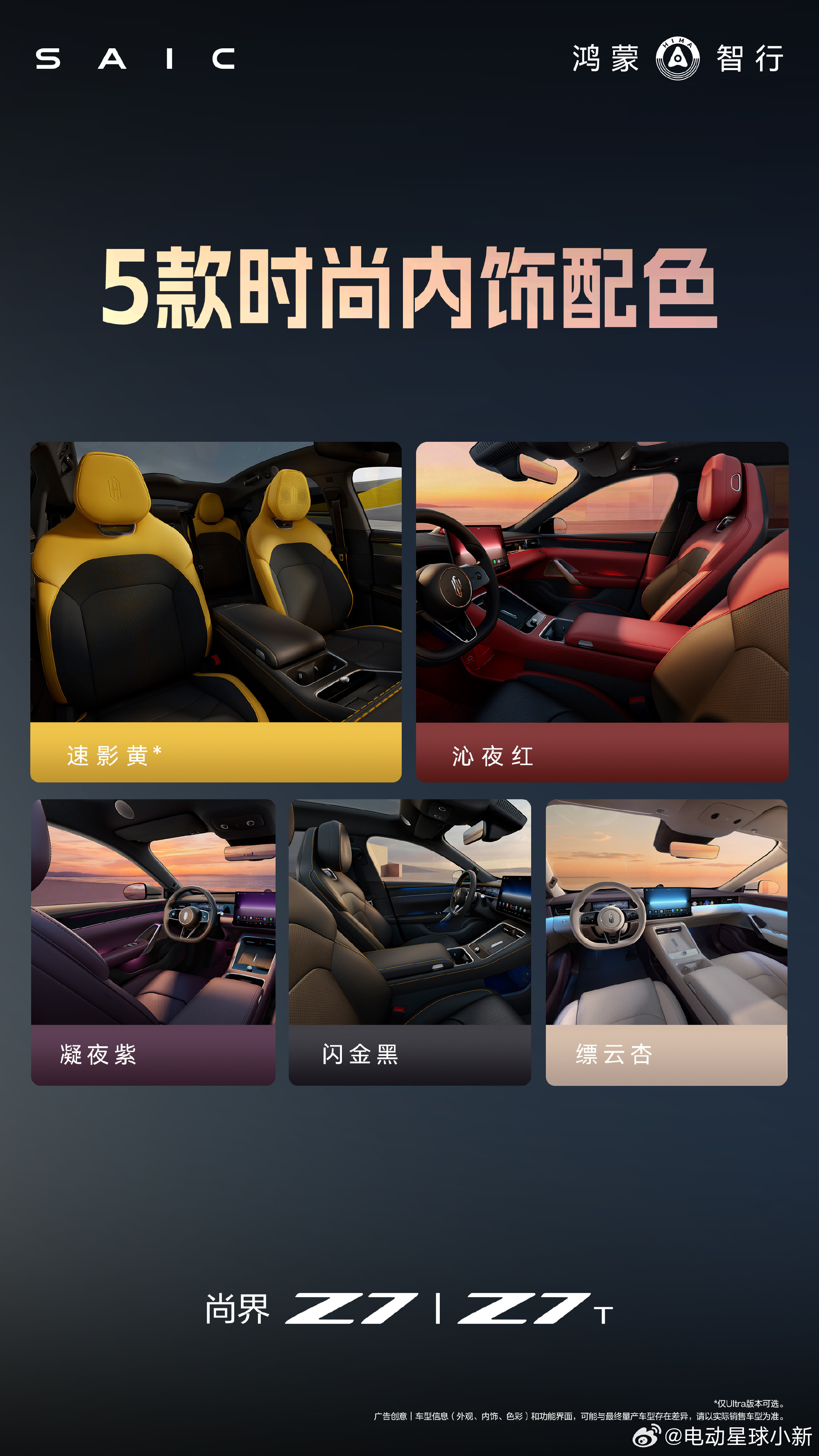尚界 Z7/Z7T 的预售价格出来了尚界 Z7 22.98 万元，Z7T 23.