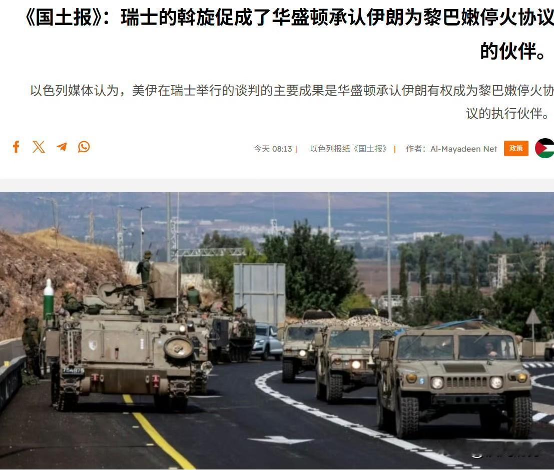 停火和撤军确实是两码事，但紧密相连。以色列现在把这两个东西故意捆在一起当筹码用。