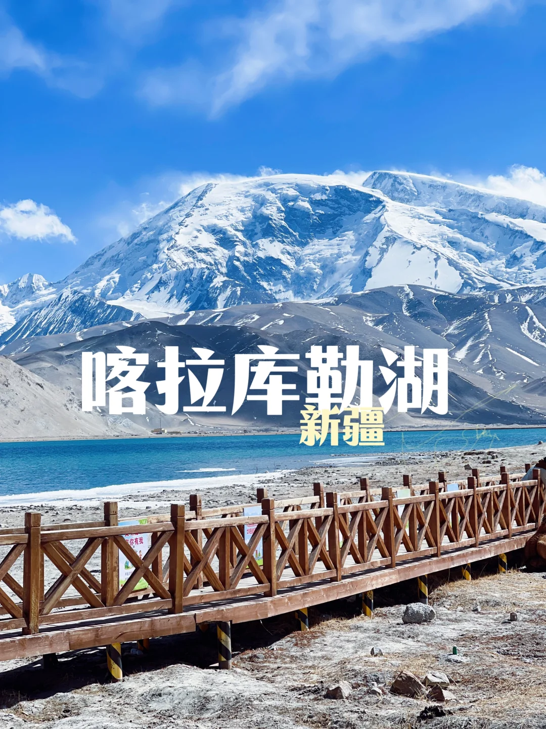南疆｜探寻喀拉库勒湖神秘“水怪”之谜