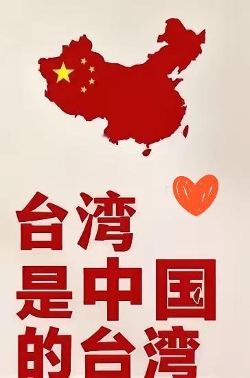 中国向世界划下红线：解放台海，谁参战谁就是侵略！百年屈辱要清算，现代军力做后盾，