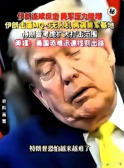 美国那边刚动完伊朗的核设施，全世界的眼珠子都盯着雷达，等着看伊朗怎么去硬刚美军基