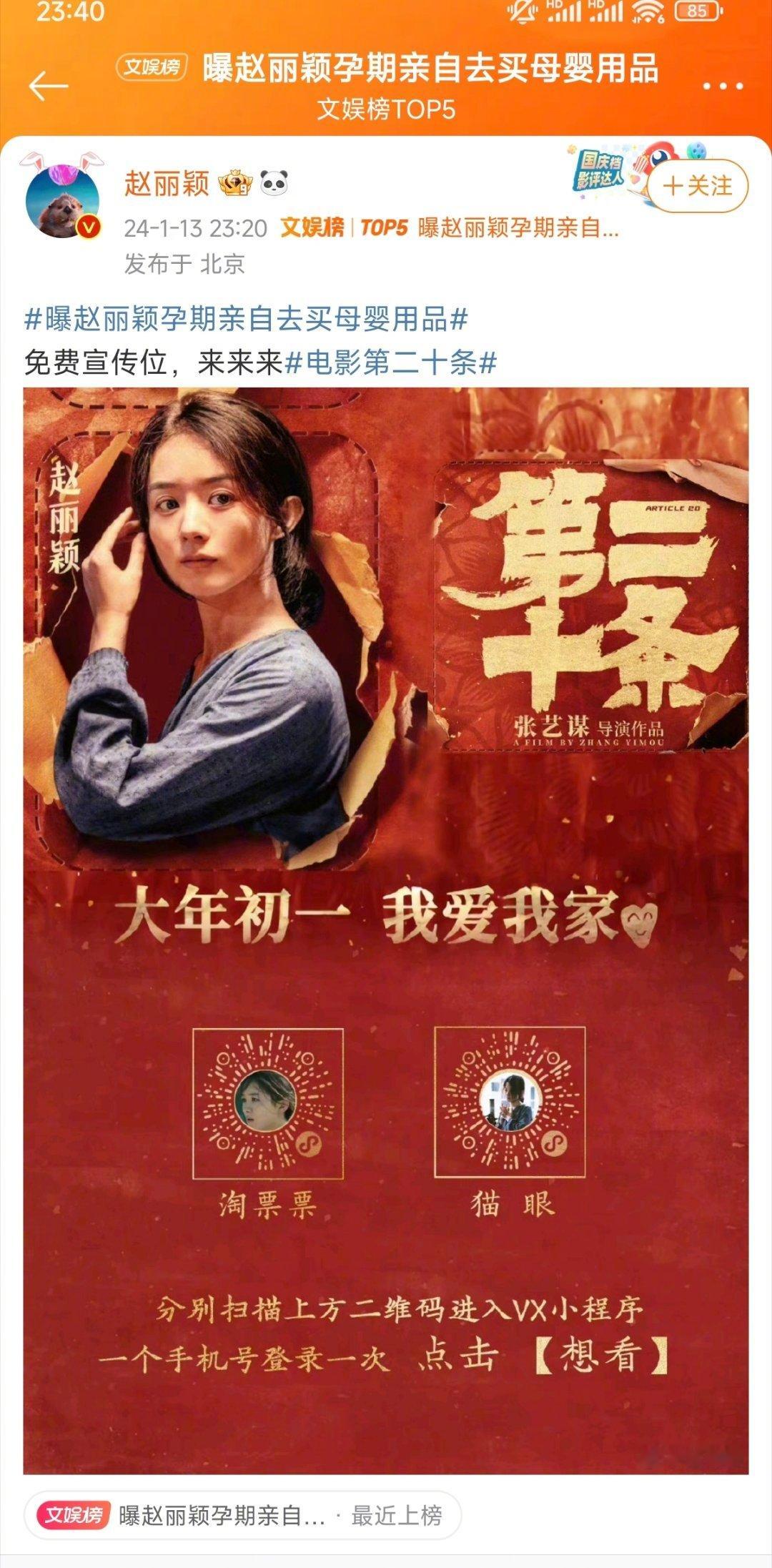 居然是本人 ​​​