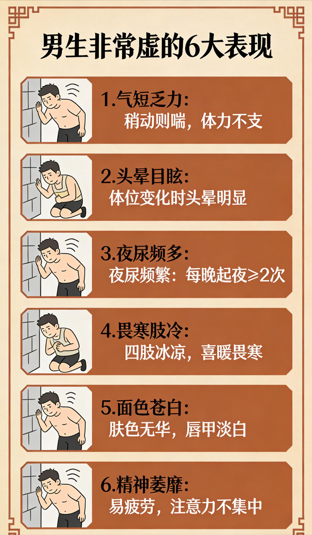 男性身体虚弱的 6 个典型信号