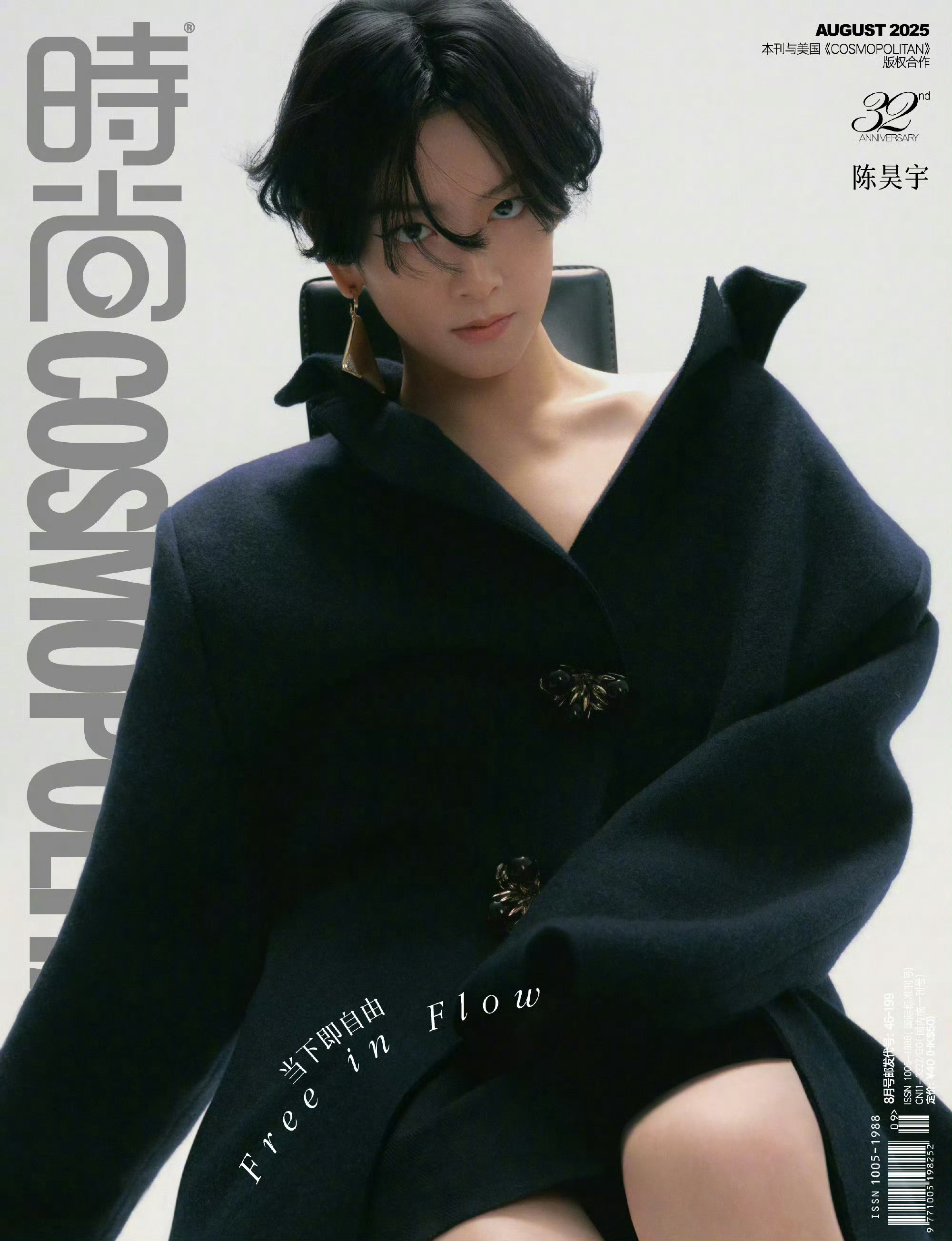陈昊宇亮相嘉人封面在即，个人五大女刊版图继续推进。去年她以时尚COSMO 32周